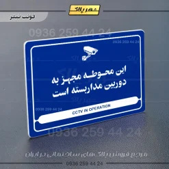 نشانگر مولتی لیزری این محوطه مجهز به دوربین مداربسته است - Image 3